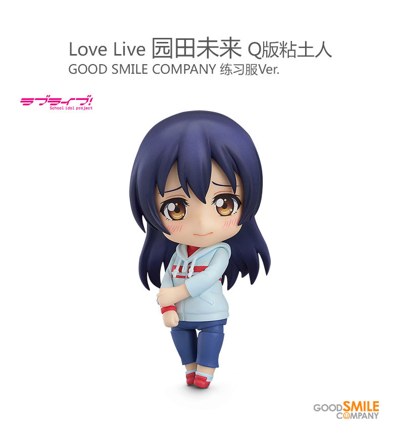 园田海未练习服良笑社粘土人546-《love live》良笑社 练习服版 q版